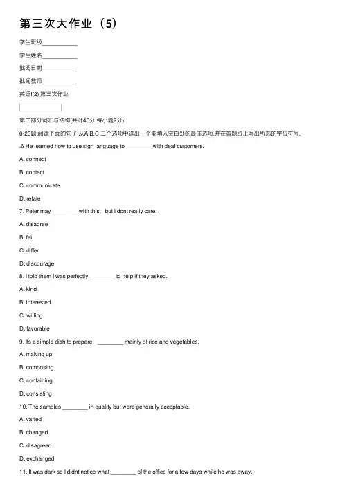 第三次大作业（5）