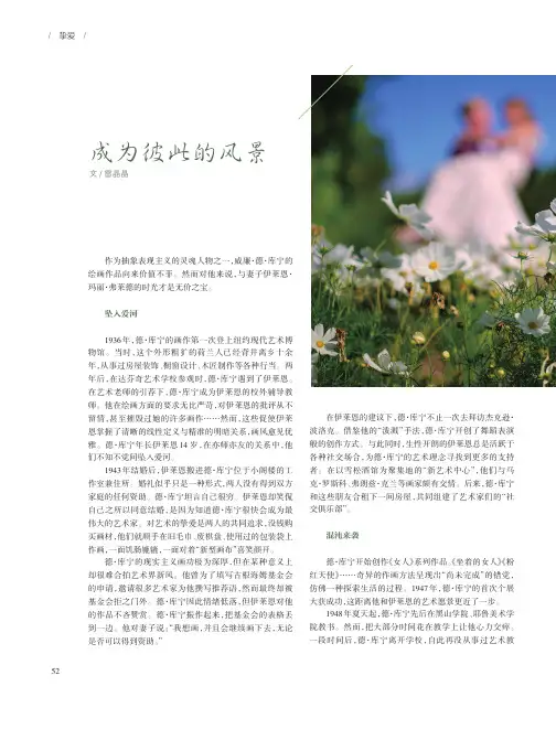 成为彼此的风景