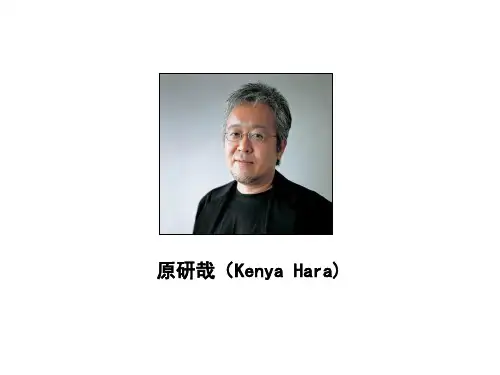 原研哉