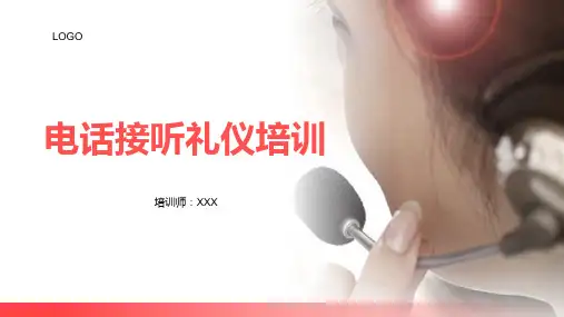 电话接听礼仪培训教育讲课PPT课件