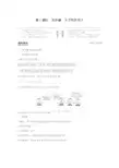 高考化学共价键 分子间作用力