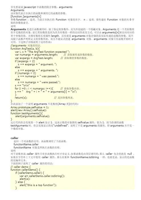 javascript最全笔记