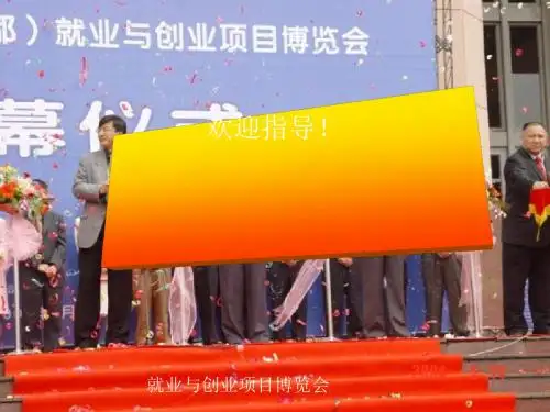 劳动就业与社会保障PPT优秀课件 华东师大版
