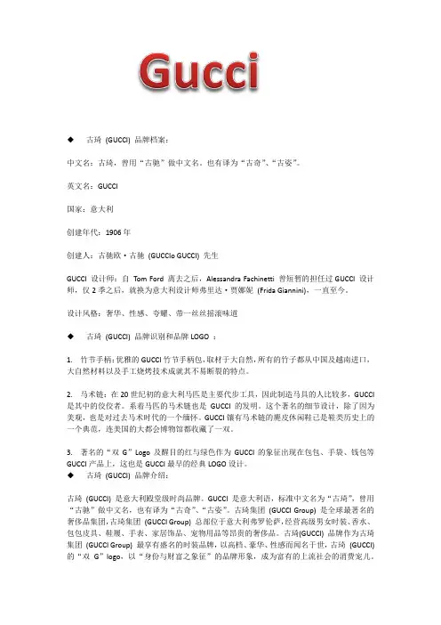 古琦