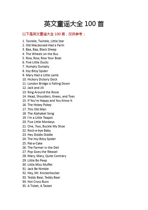 英文童谣大全100首