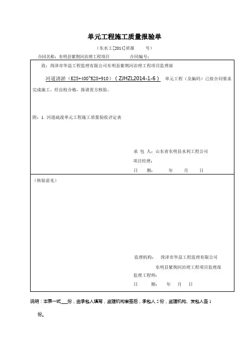 河道清淤评定表