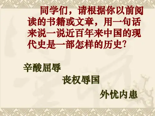 26开国大典(完美版)-课件(演示)