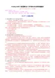 中央电大本科《流通概论》历年期末考试简答题题库