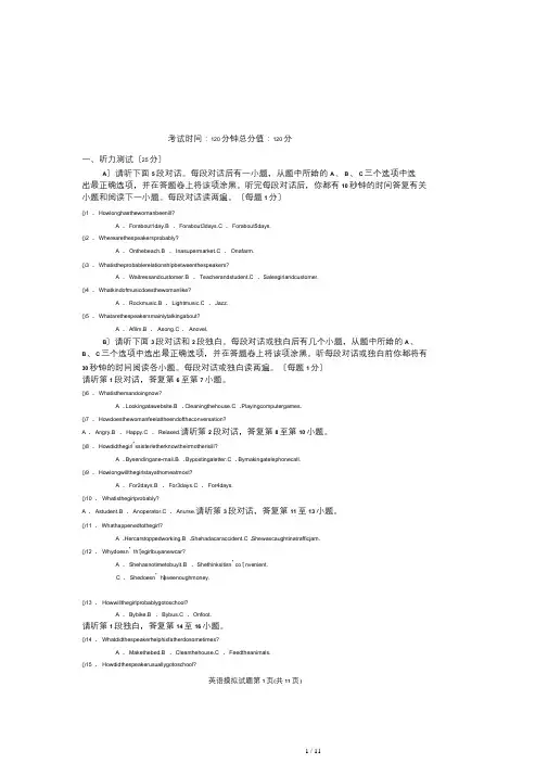 江西中考英语模拟试题