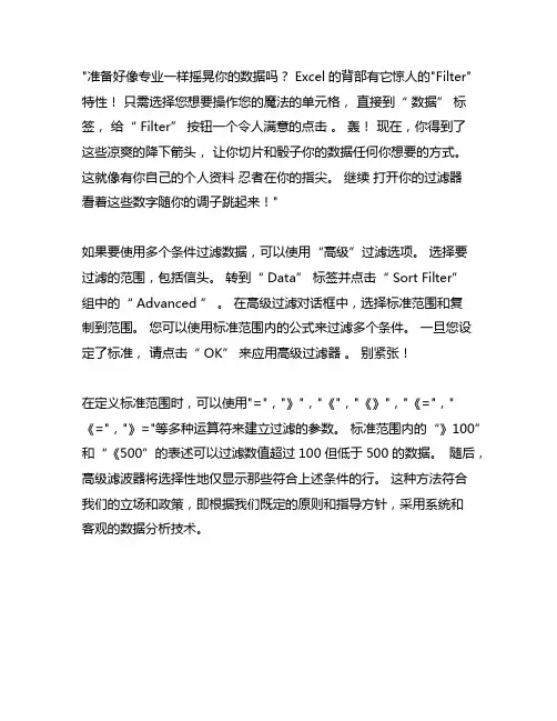 excel高级筛选条件区域筛选多个条件公式