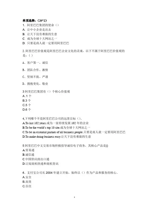 阿里巴巴一到三章的习题