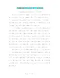 乡镇副镇长民生工程先进个人事迹材料【可编辑版】