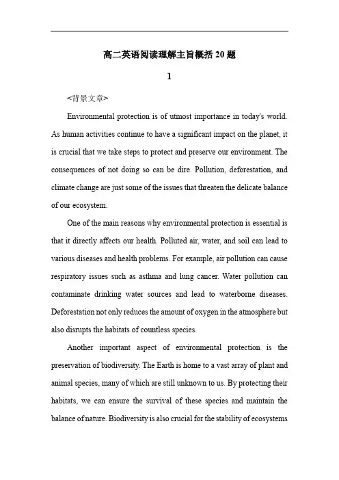 高二英语练习题主旨概括20题