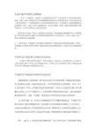 中国沦为半殖民地半封建社会的过程 中国近代史