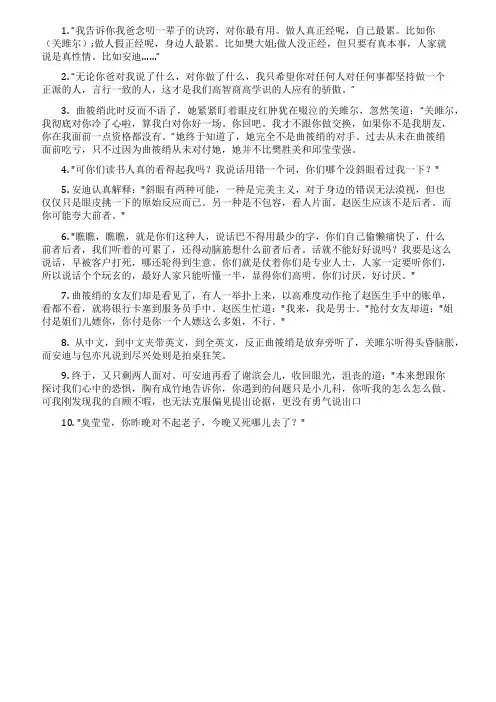 《欢乐颂2》第34-35集经典台词对白集锦