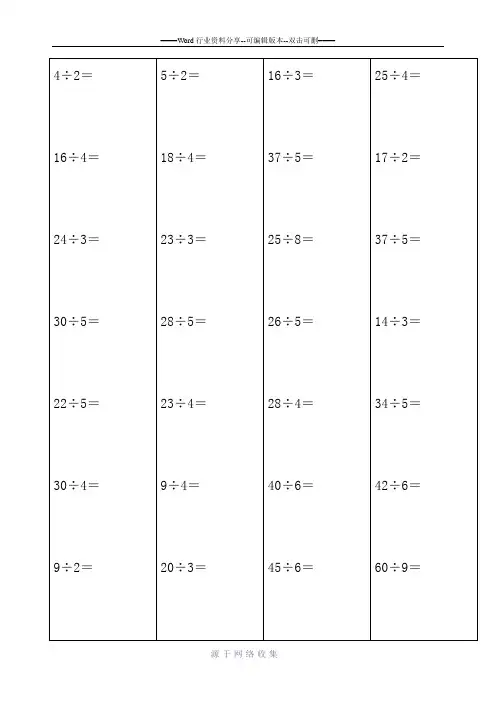 小学二年级数学竖式计算题200道