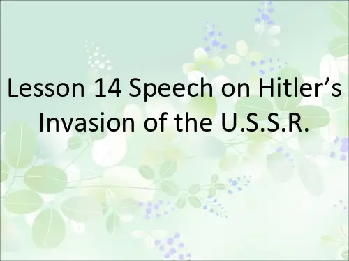 高级英语Lesson14SpeechonHitler’sInvasionoftheU.S.S.R