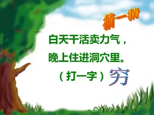 穷人 (1)