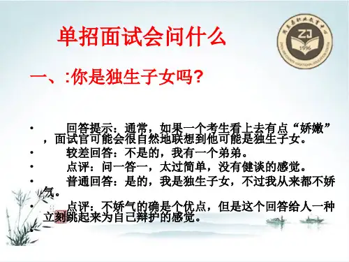 面试问题1