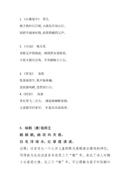 三年级古诗