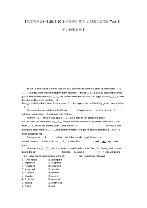 高中英语完型填空周周练Test18新人教版必修2