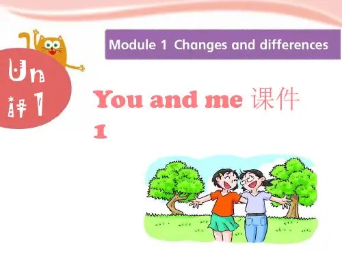 牛津上海版(深圳)英语六下Module 1 Unit 1《You and me》