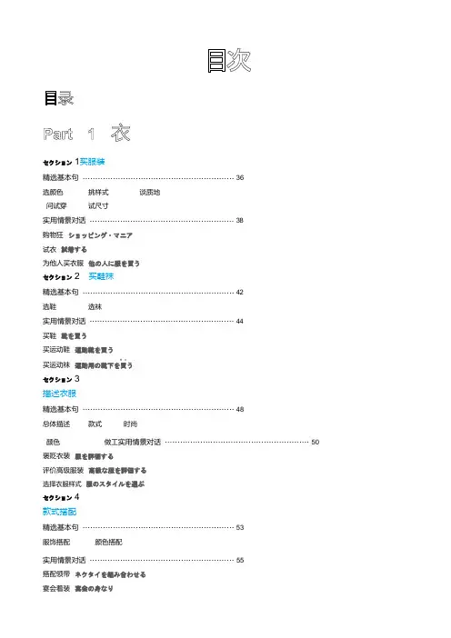 日语口语900句电子书