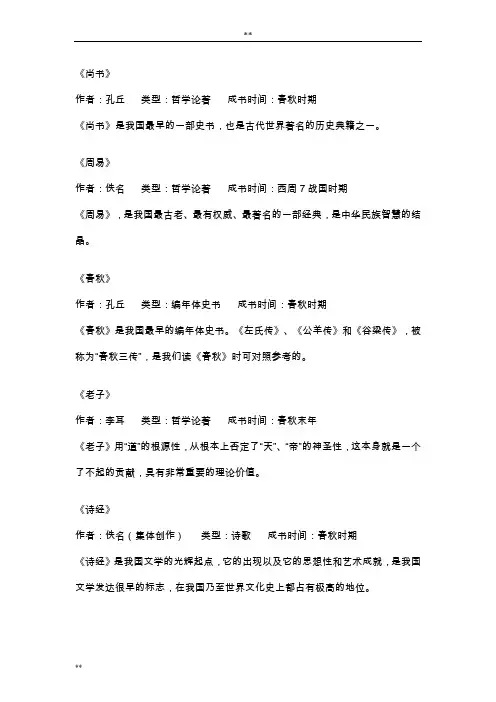中国人一生要读100本书