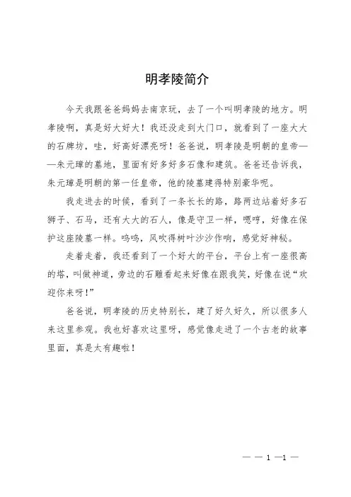 明孝陵 历史
