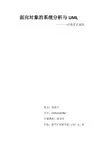 在线考试系统—用例图