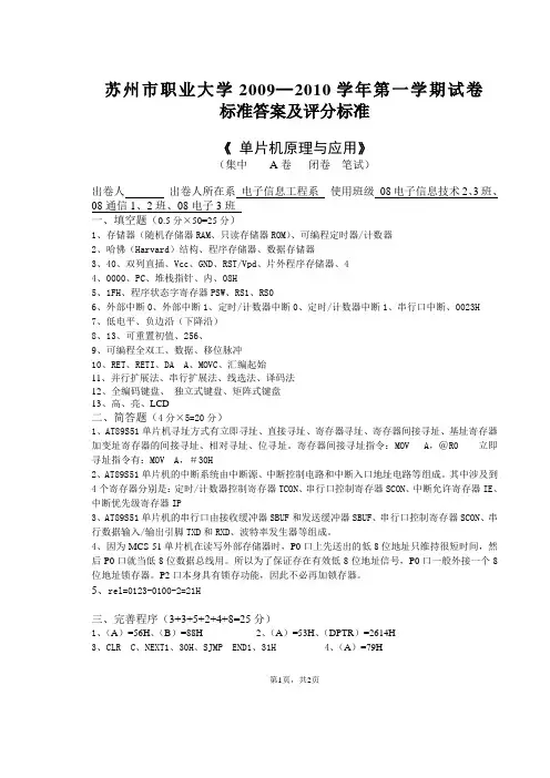 a试卷标准答案模板
