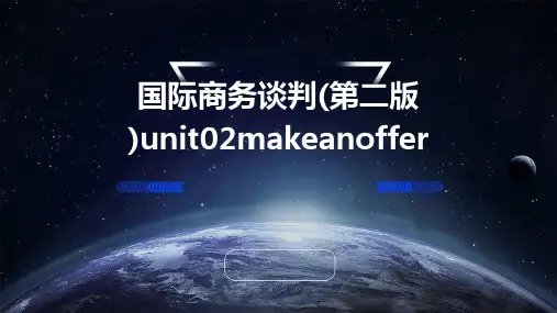 国际商务谈判(第二版)unit02makeanoffer