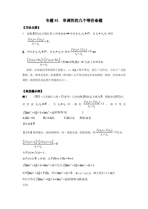 【高考数学】优拔尖必刷压轴题一(选择题、填空题)(新高考地区专用)