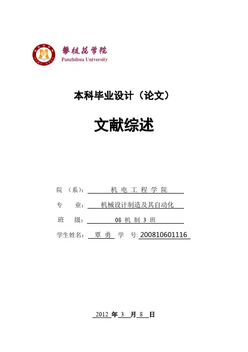 曲轴箱箱体机加工工艺及其夹具设计文献综述