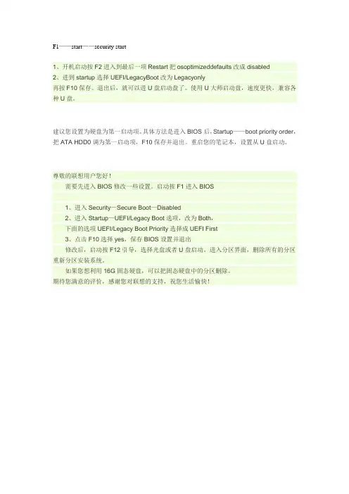 从U盘Win PE启动