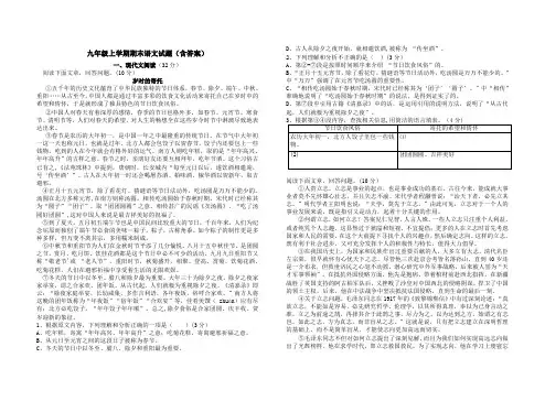 九年级上学期期末语文试题(含答案)