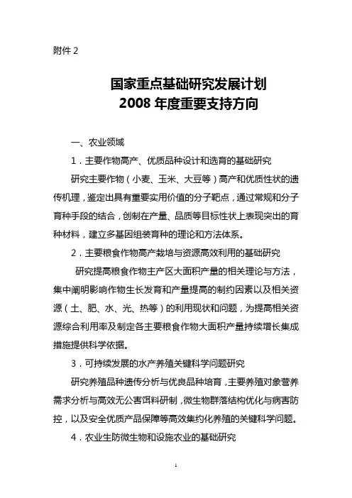 973计划-中国科学院生态环境研究中心