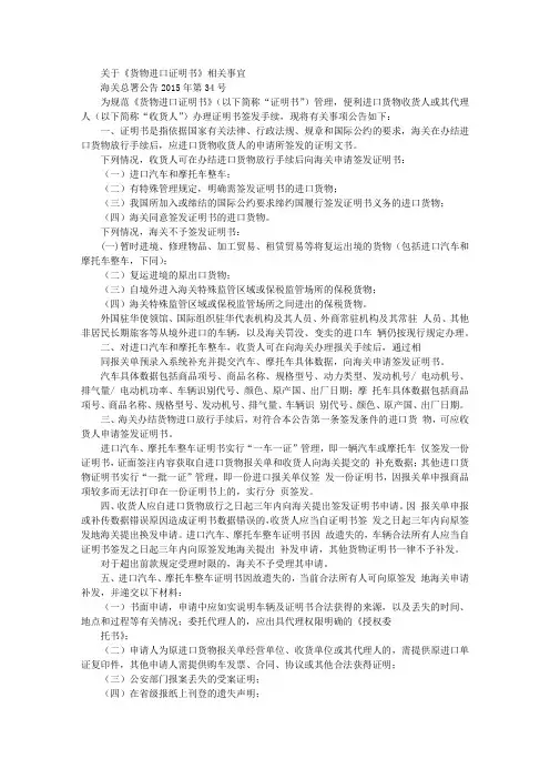 货物出口证明书