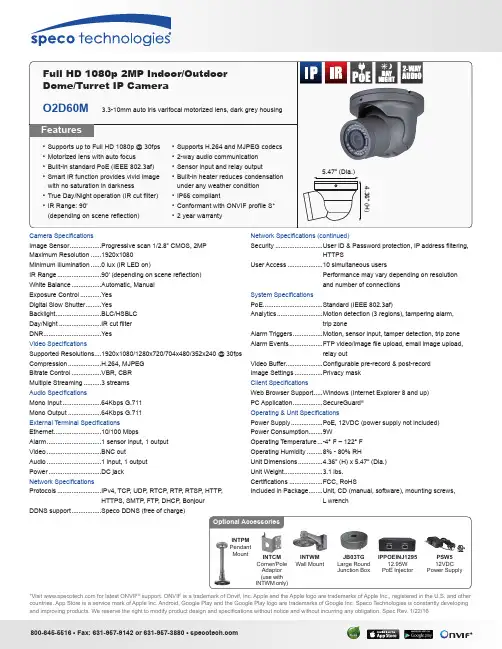 Progressive Scan 1 2.8英寸CMOS 2MP摄像头说明书