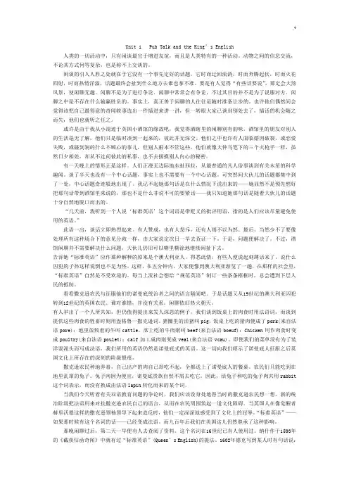 高级英语2第三版张汉熙课本学习知识翻译