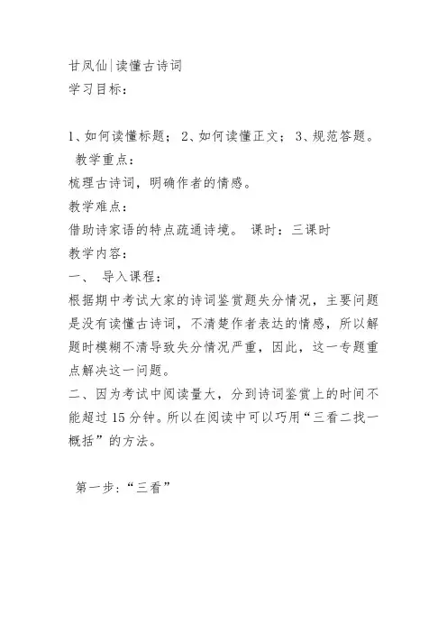 人教高中必修1《大卫·科波菲尔》甘凤仙PPT课件教案 一等奖新名师优质课获奖教学设计