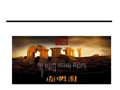 《鸦片战争》优质课件岳麓版1