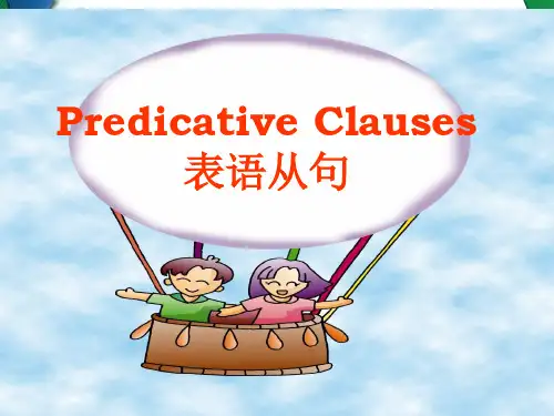 高一英语  表语从句讲解