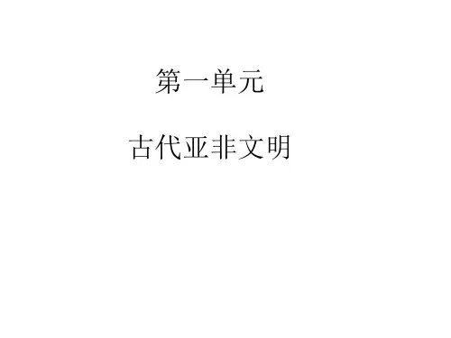 人教版部编九 年级(上册)单元复习(共31张PPT)