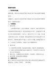 课题研究提纲