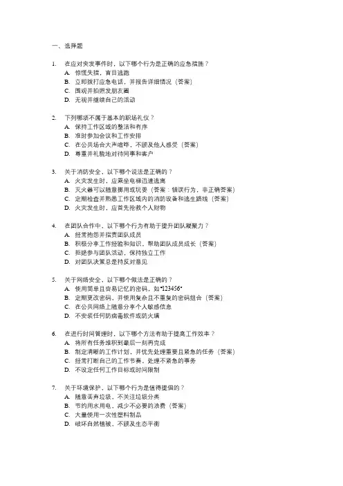 应知应会知识考试题库2024