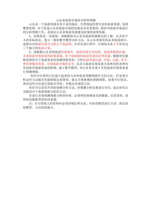 数学建模竞赛题目