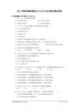 电大《网络多媒体素材加工》2019-2020模拟试题及答案