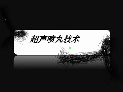 超声喷丸ppt课件