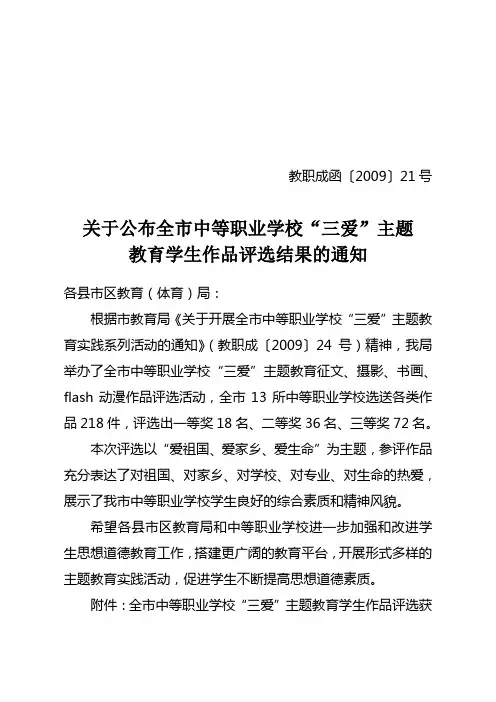 教职成函200921号